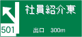 社員紹介
